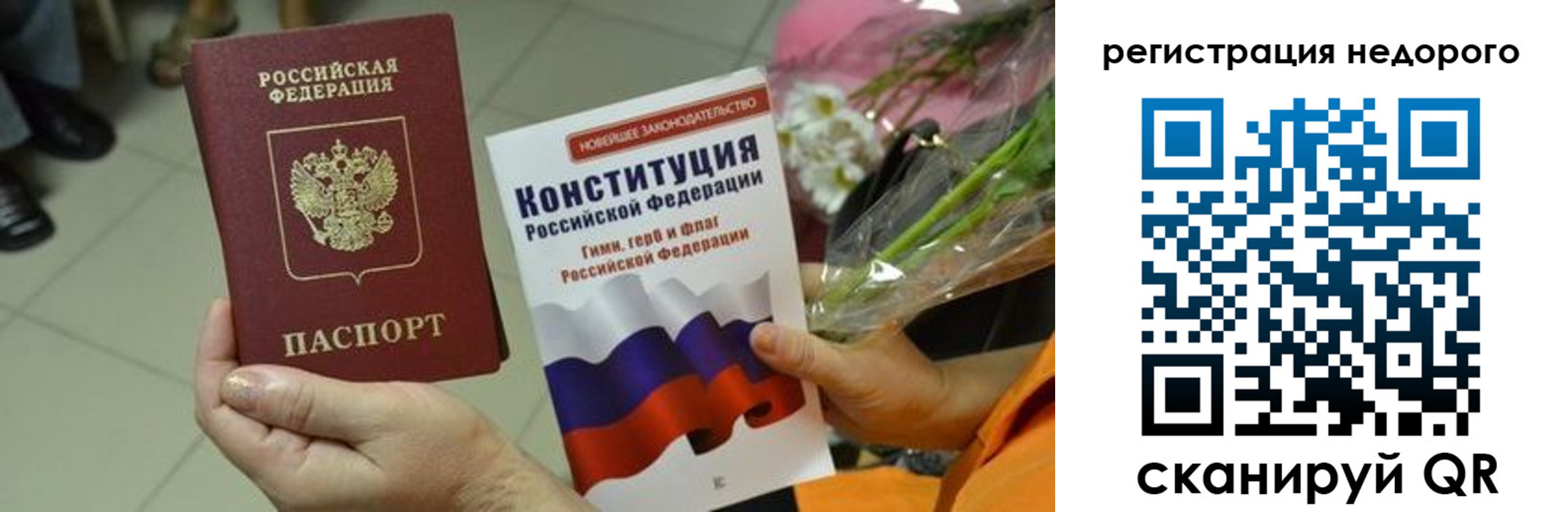 временная регистрация в квартире в Шуе