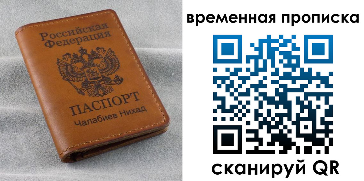временная регистрация законно в Шуе