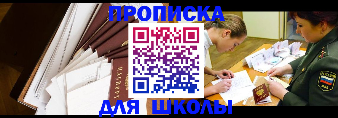 прописка штамп в Шуе