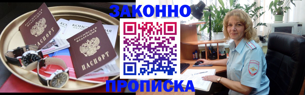 прописка в квартире в Шуе