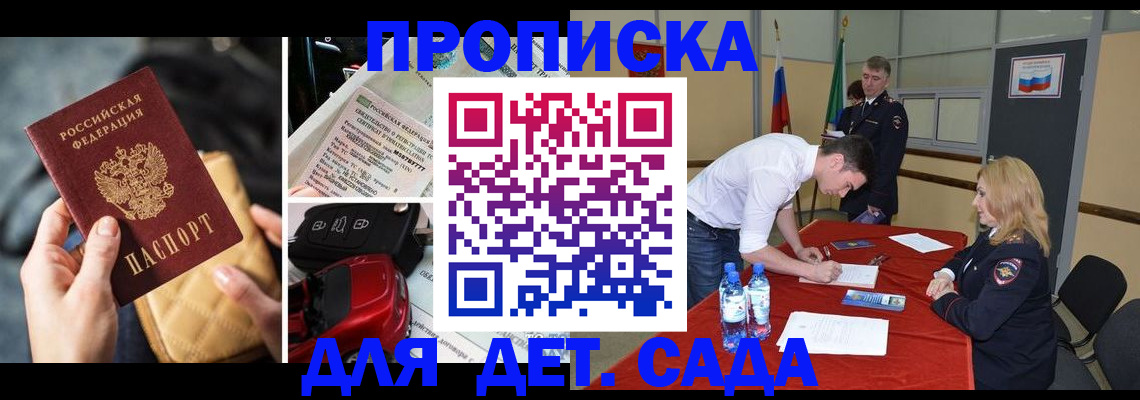 временная регистрация купить в Шуе