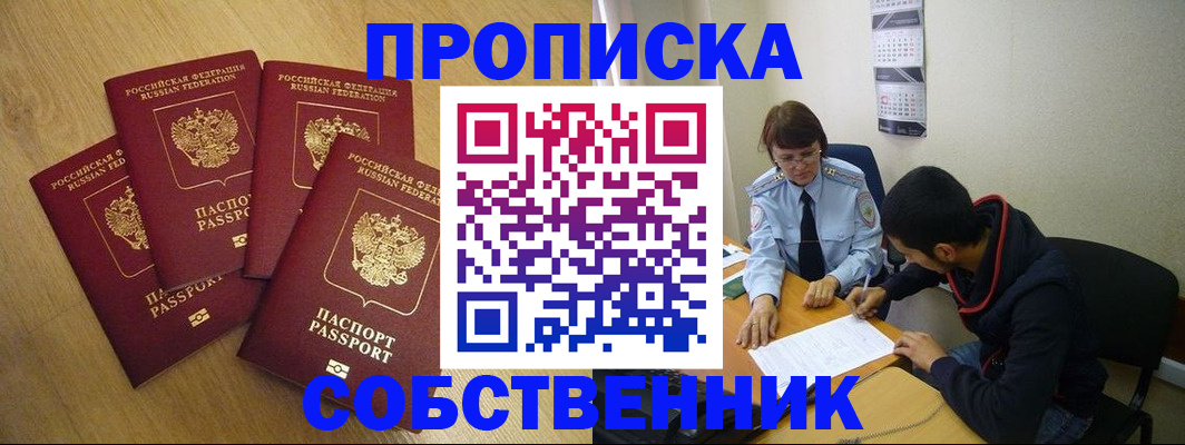 временная регистрация надежно в Шуе